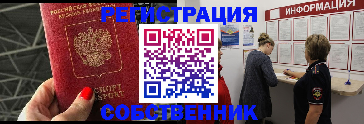 прописка поиск в Венёве