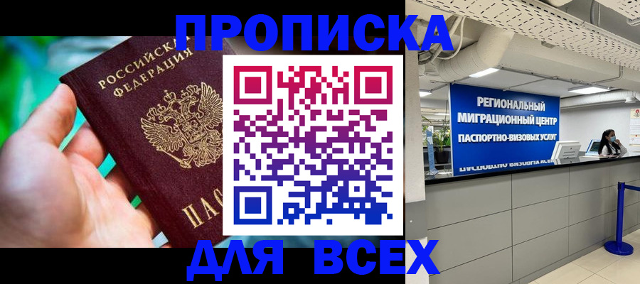временная регистрация для школы в Венёве