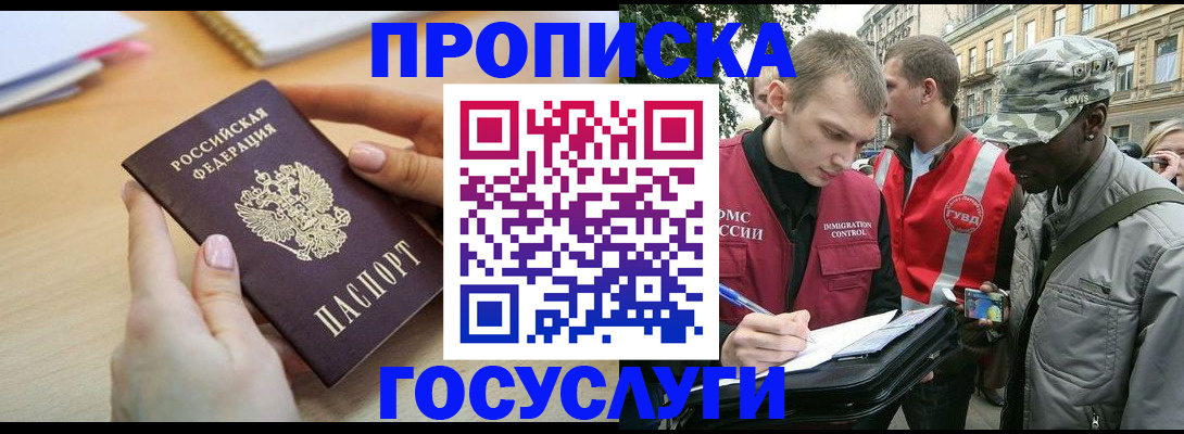 временная регистрация надежно в Венёве